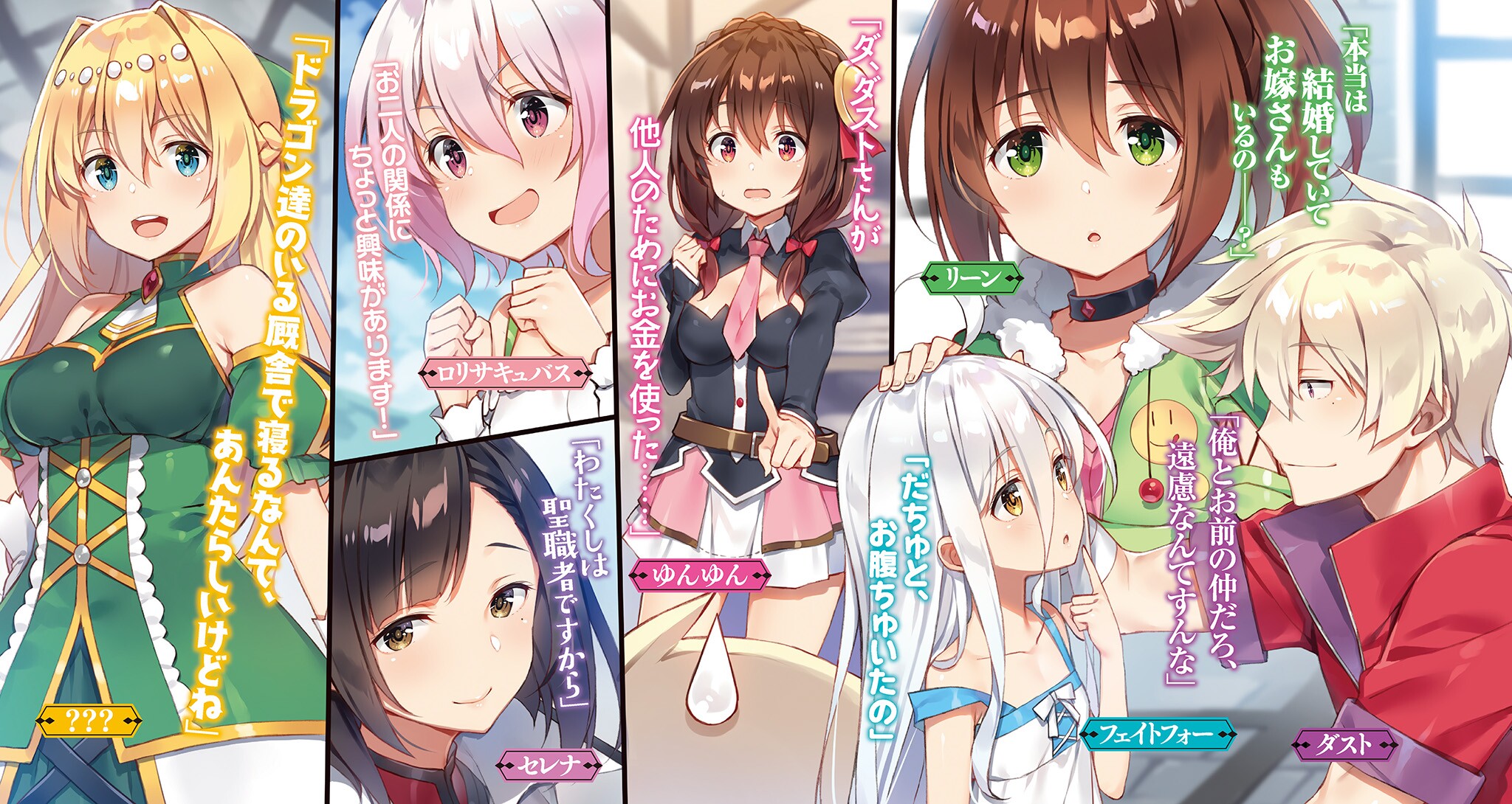 Orokamono Wa Aka Wo Kirau Scan Vf yuuki hagure ano orokamono ni mo kyakkou wo! kono subarashii sekai ni